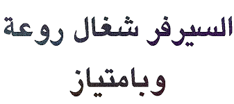 3 سيرفرات سيسكام عالميه بعدد كبير جدااا من اليوزرات لضمان المشاهد للجميع 854619472