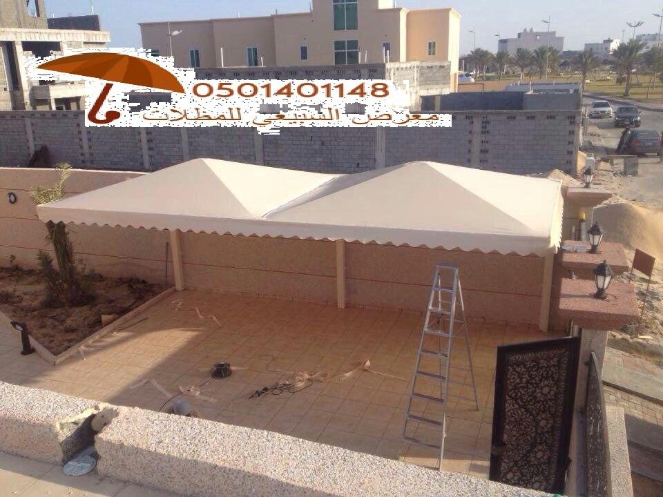 مظلات وسوتر فى الدمام 408634500