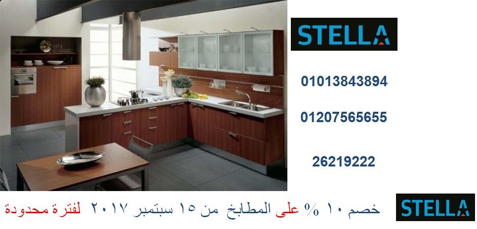 اسعار متر المطابخ فى مصر ( خصم 10 %  لفترة محدودة  . للاتصال 01207565655 ) 107821055