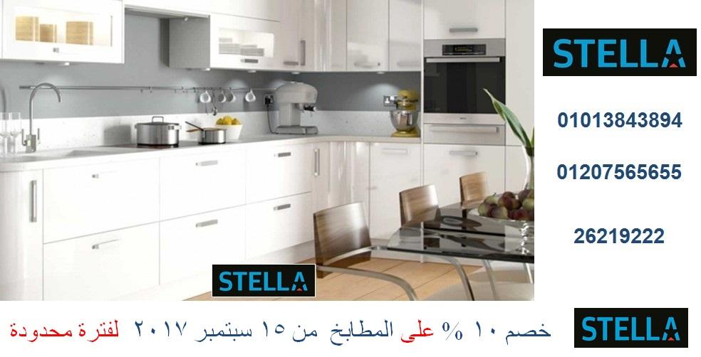 اسعار متر المطابخ فى مصر ( خصم 10 %  لفترة محدودة  . للاتصال 01207565655 ) 730971079