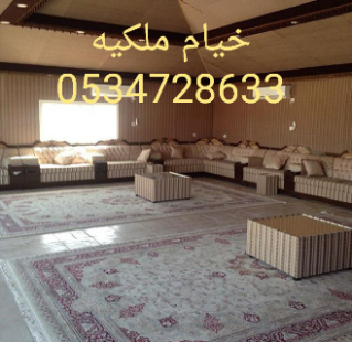 احدث صور خيام 406519663