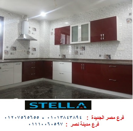 مطابخ اكريليك - افضل سعر مطابخ  01207565655 205075558