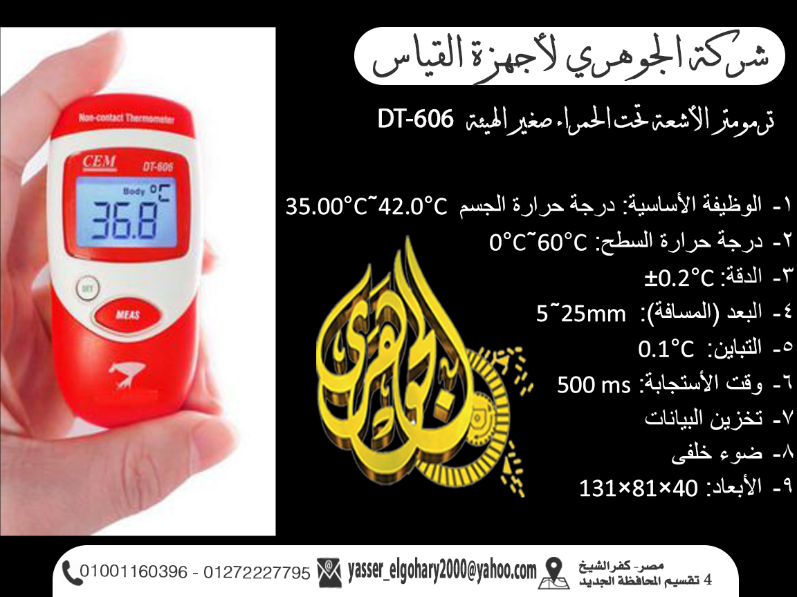 جهاز قياس الحرارة بالأشعة تحت الحمراء صغير الهيئة 451155613