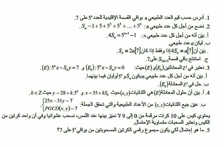 القواسم والموافقات 496916444