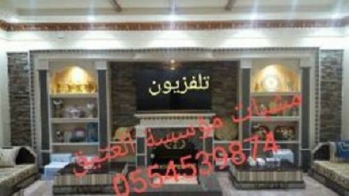 صور مشبات حديثه 448459105