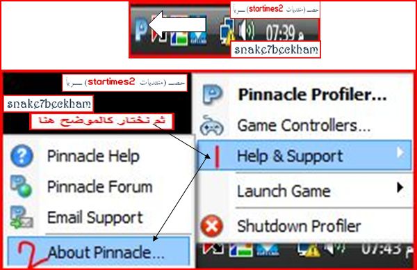 ::: حصـــ (برنامج ¤Pinnacle Game Profiler¤) للعب جميع الألعاب على يد التحكم + شرح بالصور ـــريا 1169891