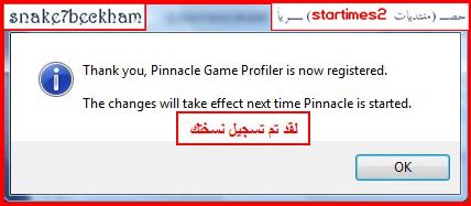 ::: حصـــ (برنامج ¤Pinnacle Game Profiler¤) للعب جميع الألعاب على يد التحكم + شرح بالصور ـــريا 1169896