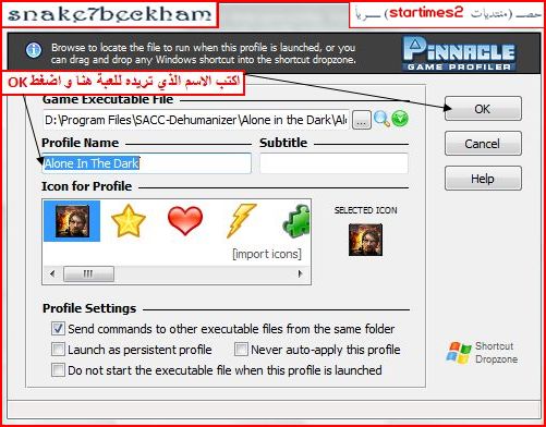 ::: حصـــ (برنامج ¤Pinnacle Game Profiler¤) للعب جميع الألعاب على يد التحكم + شرح بالصور ـــريا 1169901