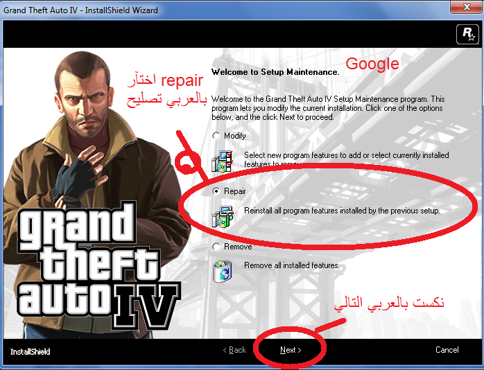 الموضوع الشامل عن gta iv  587157951