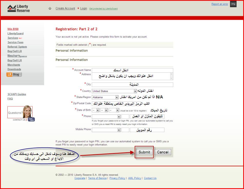 شرح بالصور طريقة التسجيل فى بنك liberty reserve 571039657