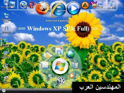 ويندوز إكس بي SP3 الشبح للجميع  521723553