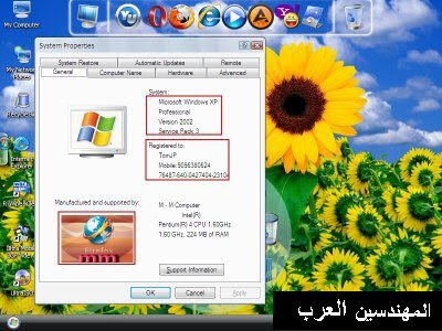 ويندوز إكس بي SP3 الشبح للجميع  615973018