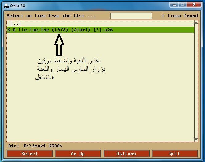 طريقة لعب الاتاري 2600 على الكمبيوتر! (تشغيل البرنامج) 192599240
