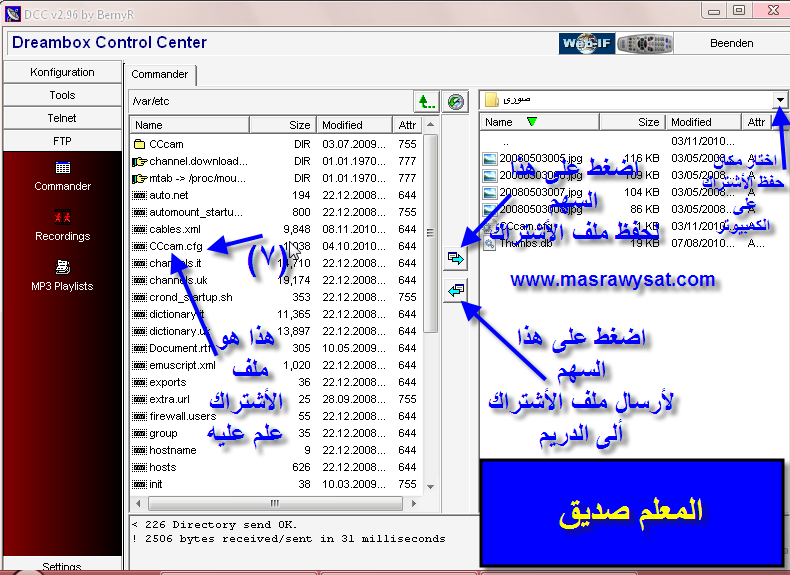 شرح طريقة حفظ وارسال ملف الأشتراك لدريم بوكس 500 بواسطة برنامج dcc 155067032