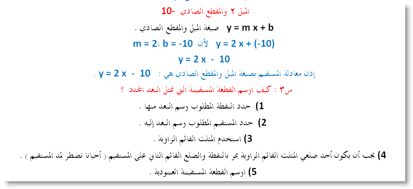 هنا جمعت بعض الاسئلة واجوبتها للطلاب  119123473