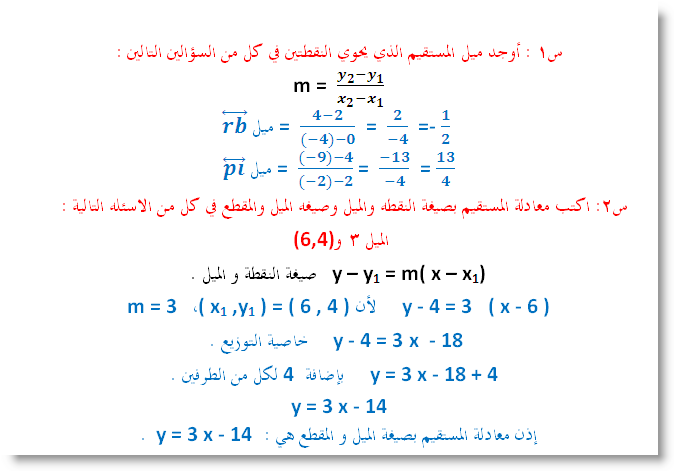 هنا جمعت بعض الاسئلة واجوبتها للطلاب  155234640