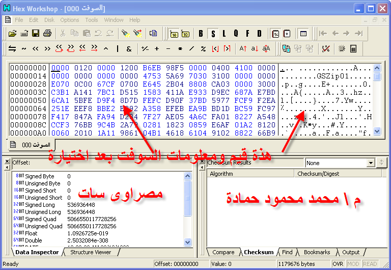 فك الحماية عن جميع اجهزة عبد العال بالهكس لعدم الاحتكار 191398690