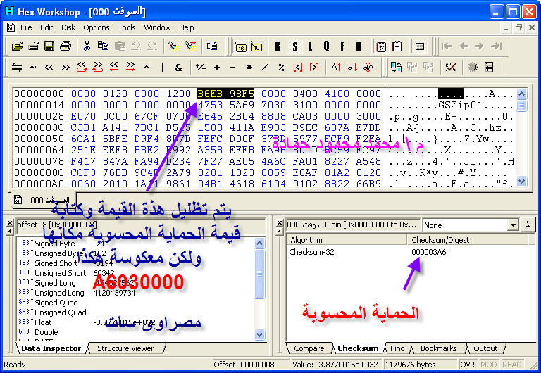 فك الحماية عن جميع اجهزة عبد العال بالهكس لعدم الاحتكار 340033543