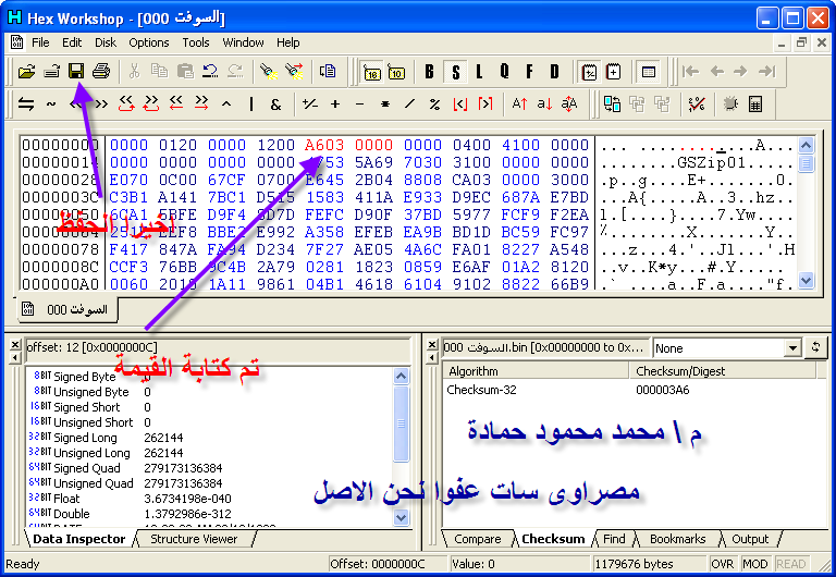 فك الحماية عن جميع اجهزة عبد العال بالهكس لعدم الاحتكار 558942104