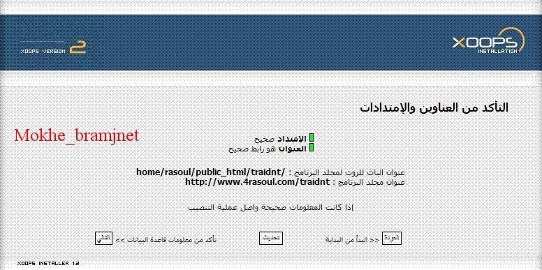 كيفية تركيب مجلةزووبس العرب '' xoops arabic ''  462083604