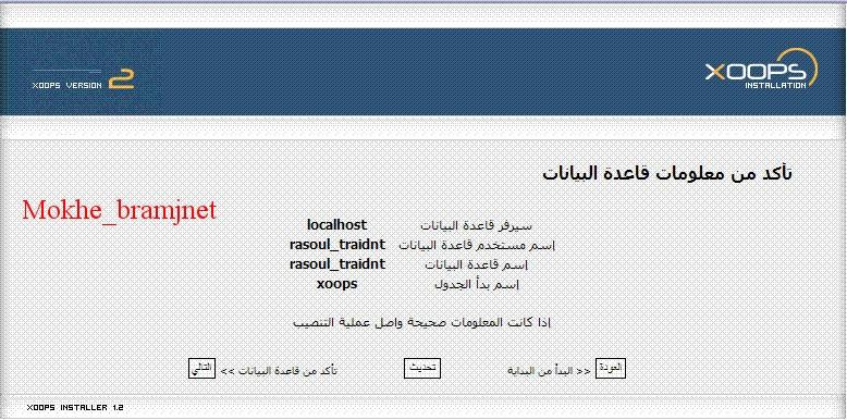 كيفية تركيب مجلةزووبس العرب '' xoops arabic ''  662487287