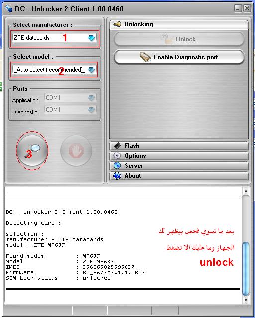  برنامجDC Unlocker لفك شفره كنكت -الاتصالات-موبايلي-زين للاتصال المجاني وبدون شحن الحق حمل (برنامج) 523135878