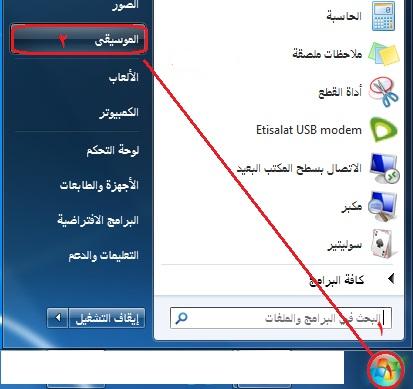 الاداة الرائعة تجعل من الفيديو خلفية لسطح المكتب Windows 7 DreamScene Activator 1.1 538133749