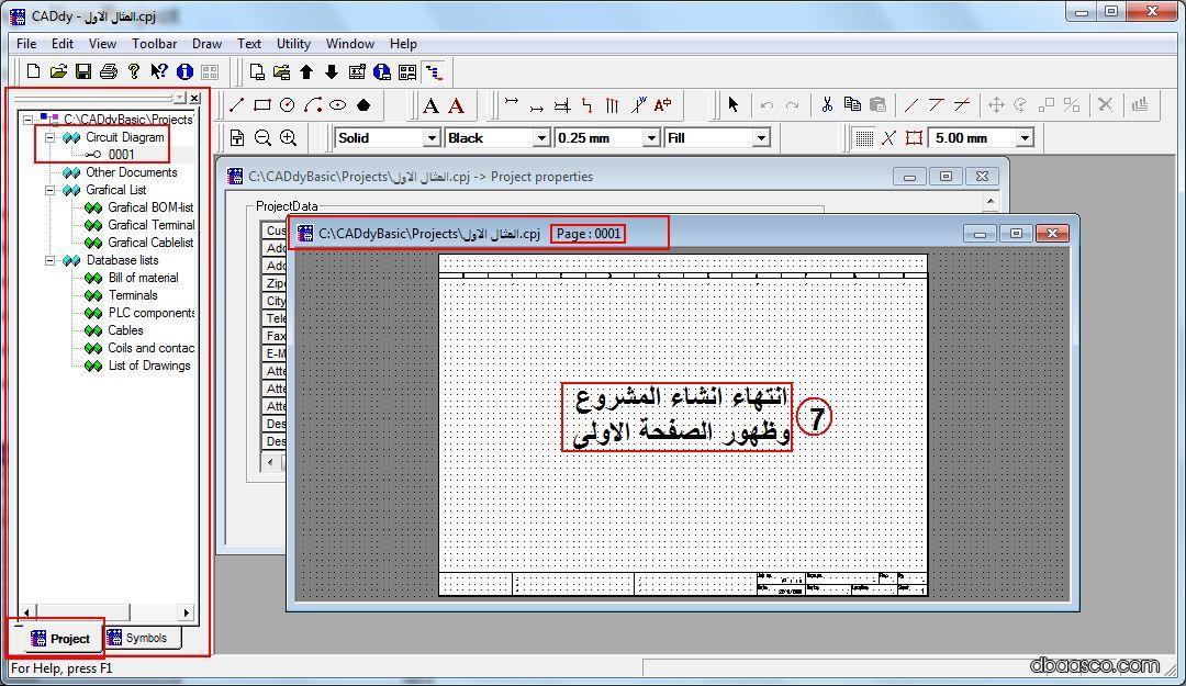 شرح برنامج رسم المخططات الكهربية++ CADdy_فهو برنامج مهم جدا وجميل 431767530