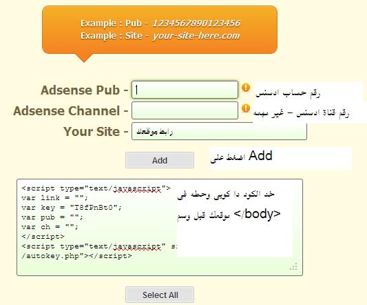 موقعك مخالف لادسنس ؟..او تريد