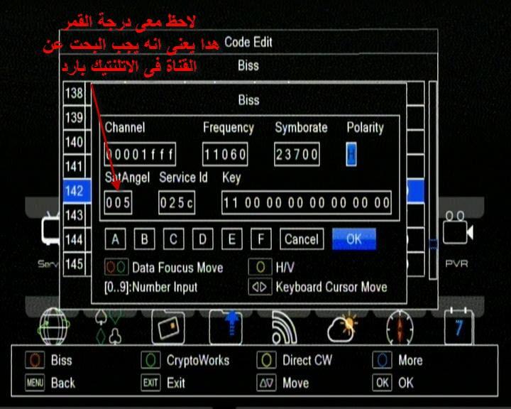  شرح بالصور لطريقة ادخال كود الارضية الجزائرية على الجهاز الجديد morsat mc-5500 633372076