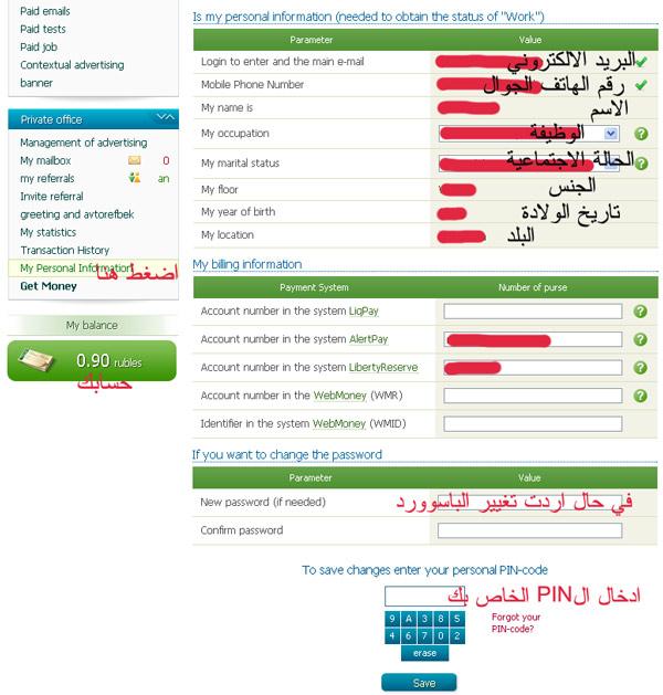 الشركتان الروسيتين الرائعتين للربح سجل ولن تندم vip-prom و seosprint 644868668