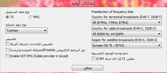 برنامج دي في بي دريم لمشاهدة قنوات المشفرة في اخر اصدار لبرنامج وضع سيرفرات متجددة  425850561