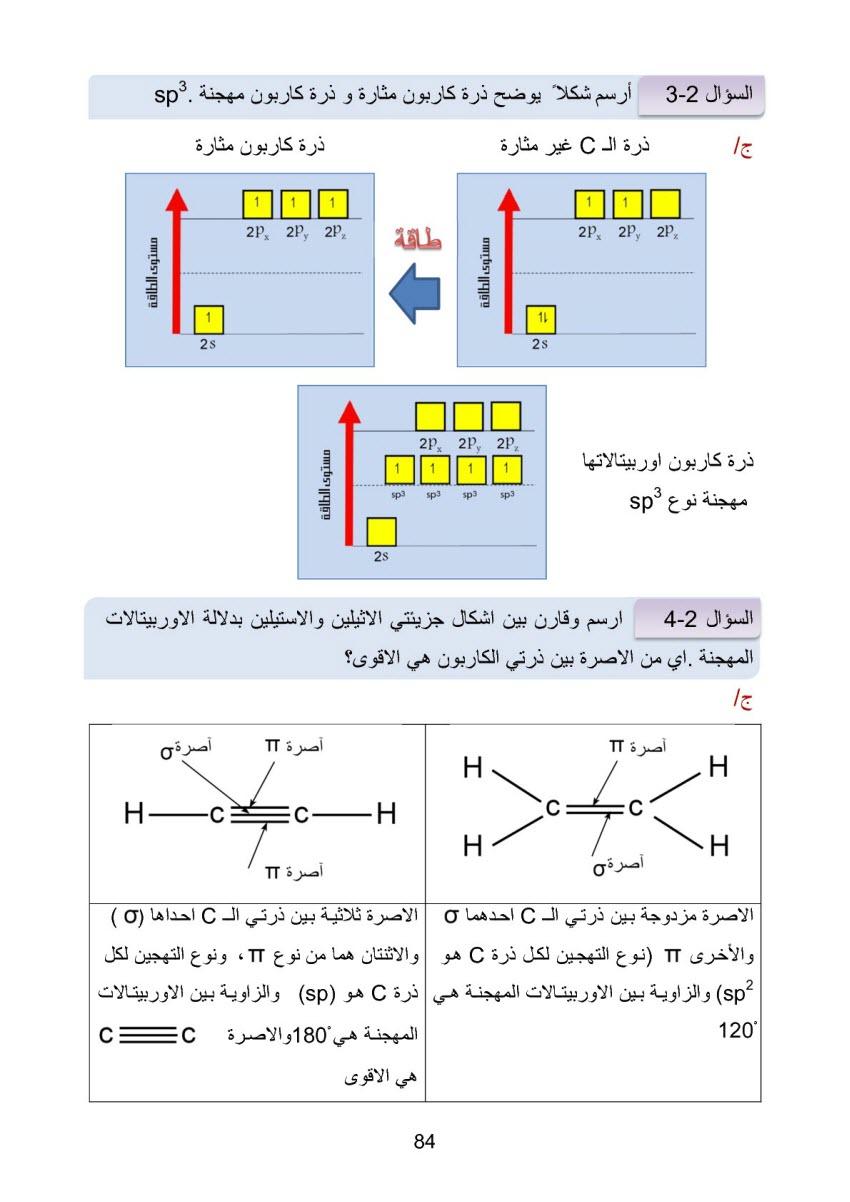 حل اسئلة الفصل الثاني 153165803