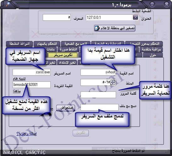 برنامج bormoda لاختراق الاجهزة من الاى بى  243922573