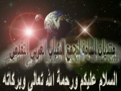 السلام عليكم جميعا  558274049