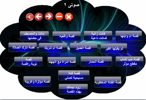  اسطوانة قصص مؤثره اسطوانة تحوى اكثر من 200 قصه حقيقيه 516890505