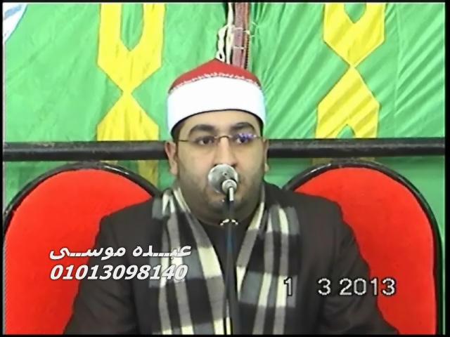 الشيخ محرم العطار فى ليلة قرآنية غاية فى الجمال من قرية طهواى السنبلاوين دقهلية 01-03-2013 وحصرياااااااااااااااا 789682695