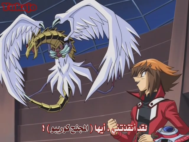 : يوغي يو جي اكس 171 [ Yu-Gi-Oh! GX 171 ] مترجمة   282097099