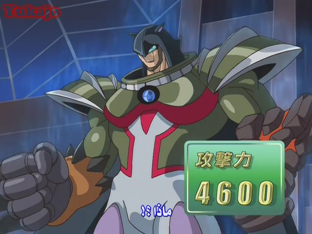 : يوغي يو جي اكس 171 [ Yu-Gi-Oh! GX 171 ] مترجمة   552708590