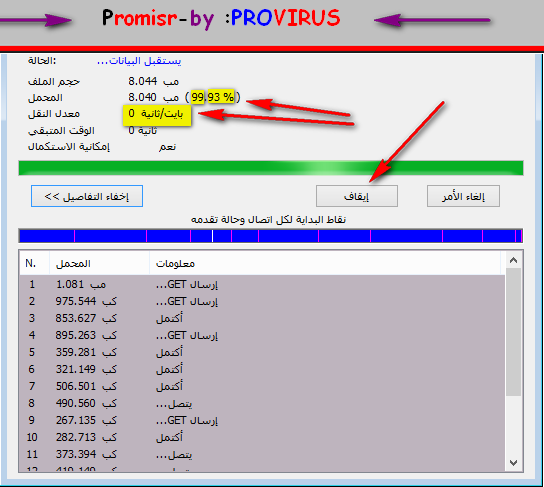  ثغرة موبينيل mms من جديد للتحميل بأقصى سرعة مجاناً 973679027