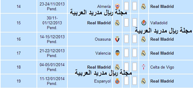 جدول مباريات ريال مدريد بالدوري الاسباني لموسم 2013-2014[ بالصورة والكتابة 730108580