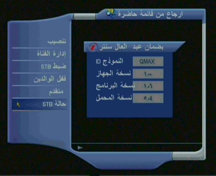 أحدث ملف قنوات كيوماكس 999 فرجن 1 دخل مربع دريم 1-2-3 النهار وصدا بلس والروضة بخط عريض 28-7-2013 554002250