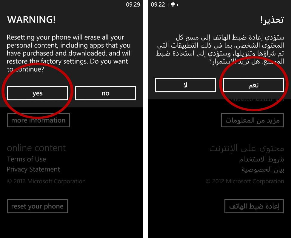 طريقة فورمات اجهزة lumia wp8 346018444