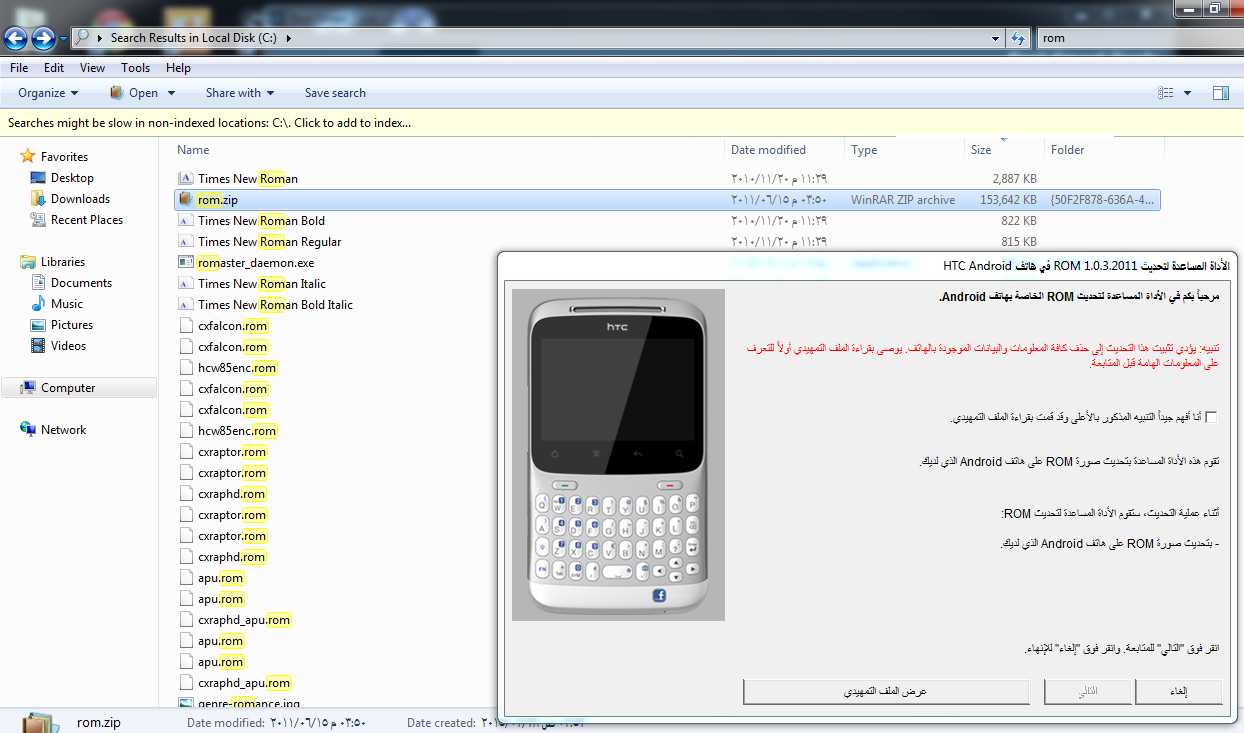 حصرياً : بالصور (الدرس الأول) طريقة تفليش HTC على العملاق B S T 697909894