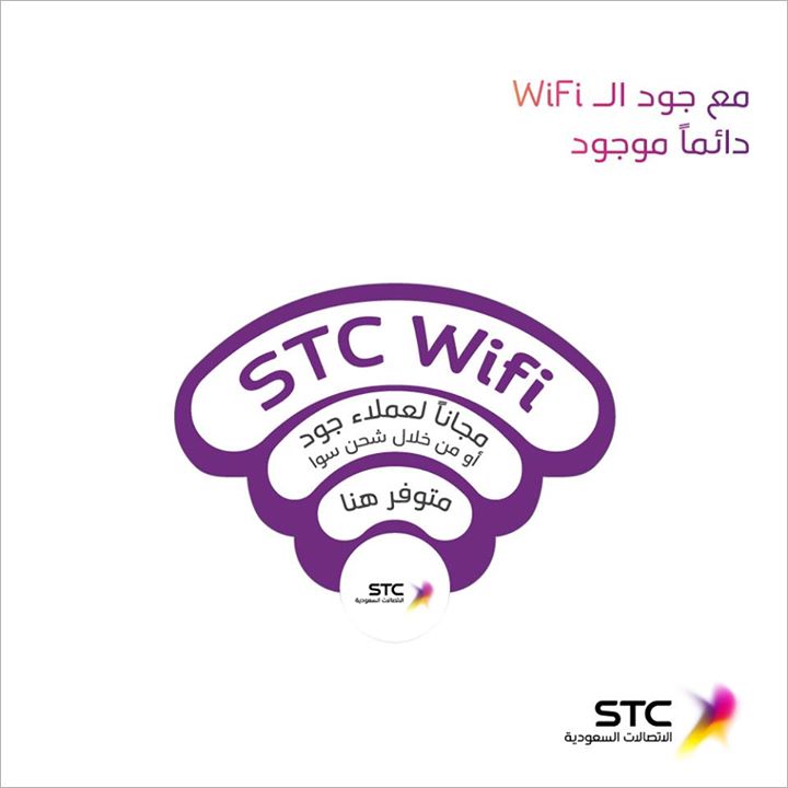 الــWiFi مجانآ لعملاء باقات جود 715508331