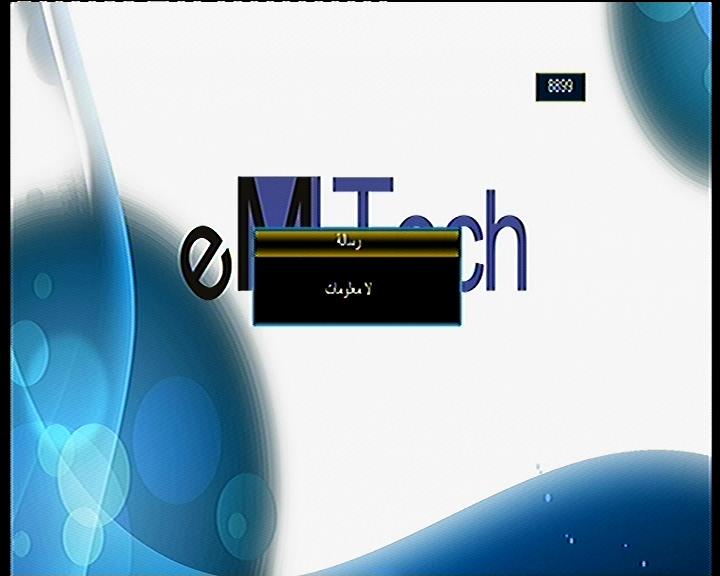 	شرح كل ما يخص eMTech 808 مع احدث سوفت ملف قنوات انجليزى 13-11-2015 959218281