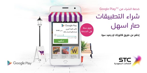 شراء التطبيقات صار اسهل 154257481