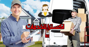 اكسترا للخدمات 517323150