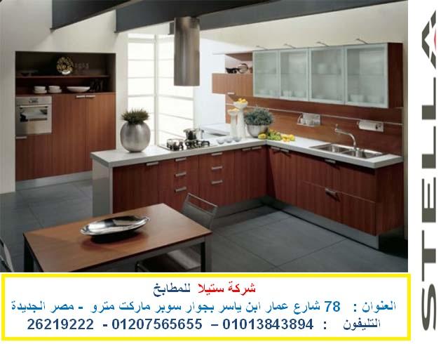 مطابخ اكريليك - مطابخ قشرة ارو   - مطابخ خشب  ( للاتصال  01013843894 )  562946025