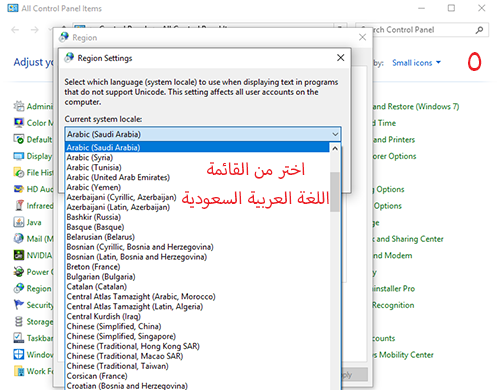 حل مشكلة ظهور حروف اللغة العربية كعلامات استفهام (؟؟؟؟؟؟) في برامج الأوفيس 884002097